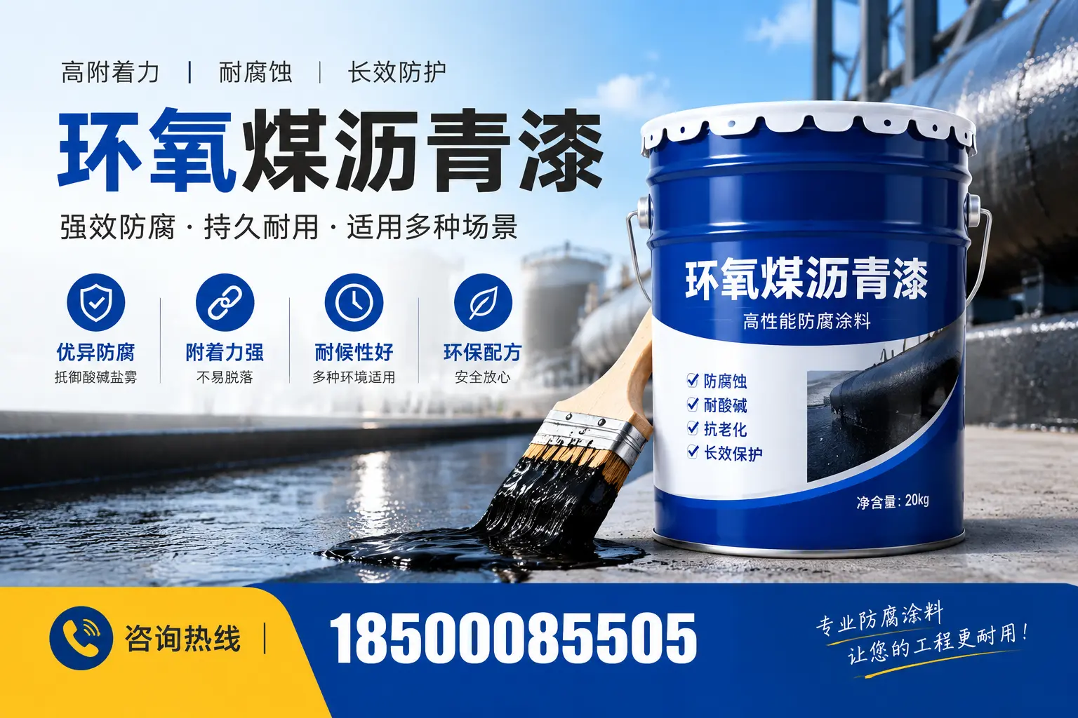 环氧煤沥青漆与其他漆类的比较,绵阳用户的选择依据