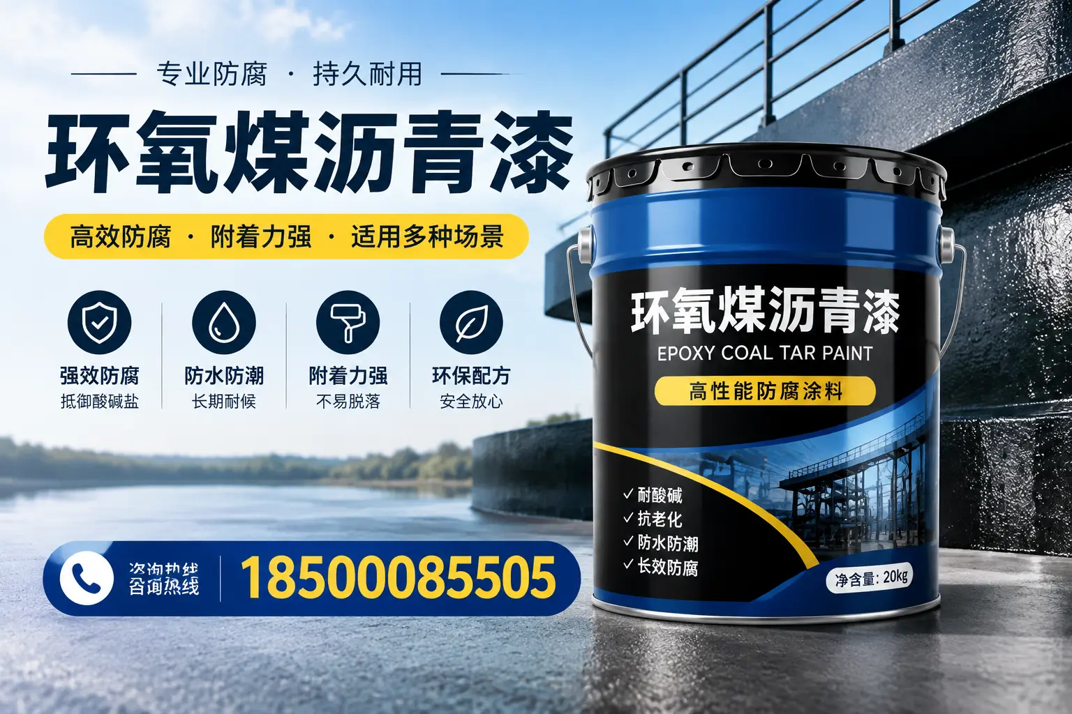 环氧煤沥青漆在不同气候条件下的表现分析，绵阳适用性